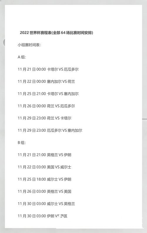 美加墨世界杯盘口比分预测指南，赛程影响与经验参考参考