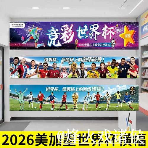 世界杯盘口平台使用经验，临场变化与滚球盘口整理